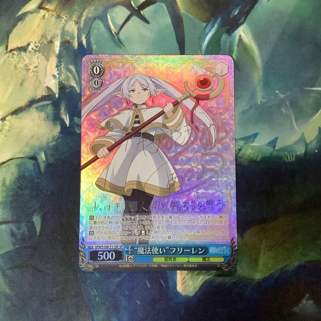 ヴァイスシュヴァルツ　魔法使いフリーレン　SP サイン
