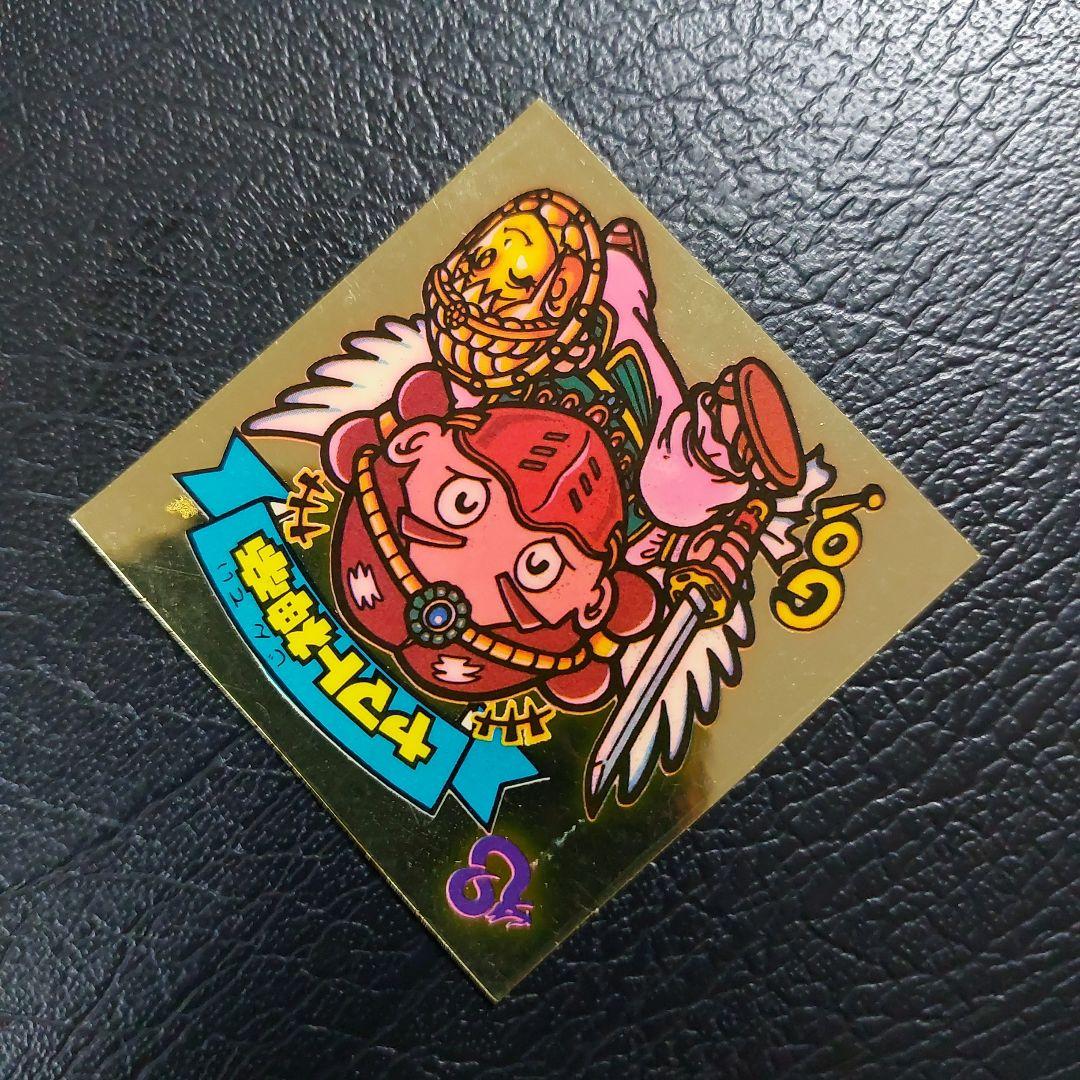 並上】旧ビックリマン アイス版 9弾 ヤマト神帝 すくみ - メルカリ