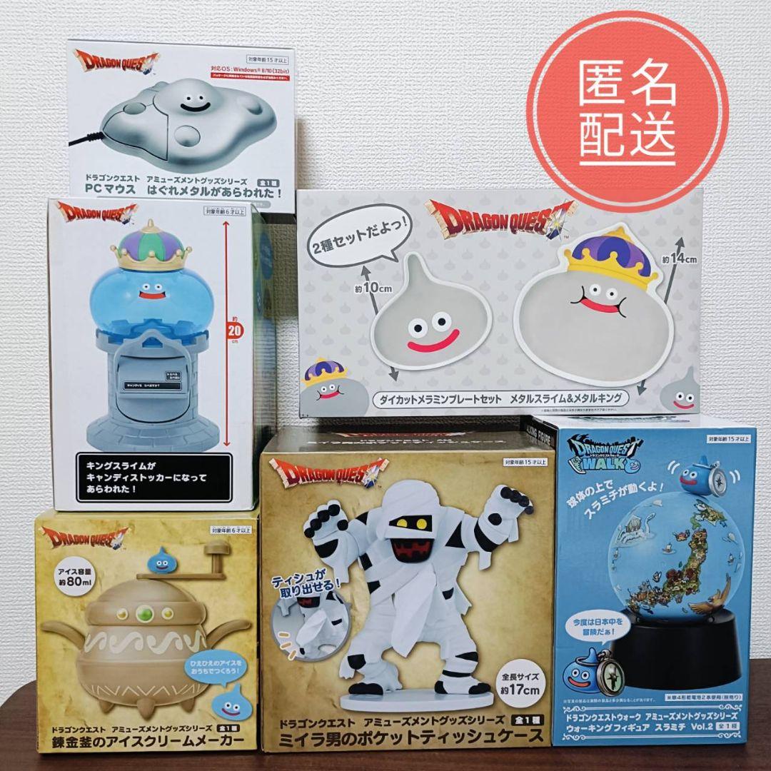 DRAGON QUEST ドラゴンクエスト アミューズメント グッズ まとめ売り