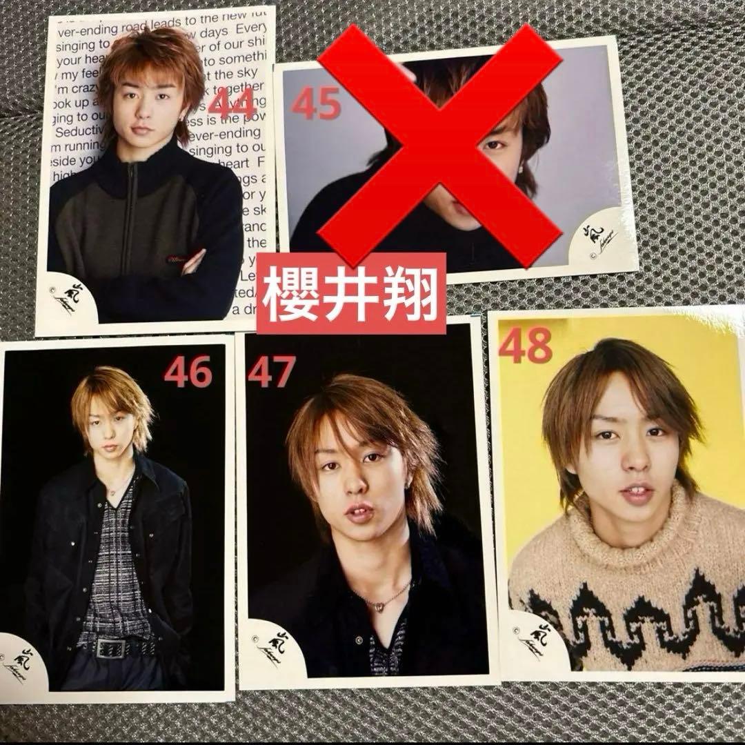 嵐 櫻井翔 旧ロゴ 公式写真 新嵐 Jr. 赤44 - メルカリ