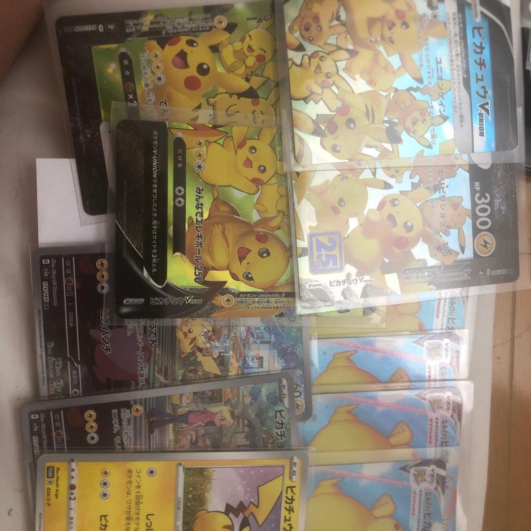 ピカチュウセット