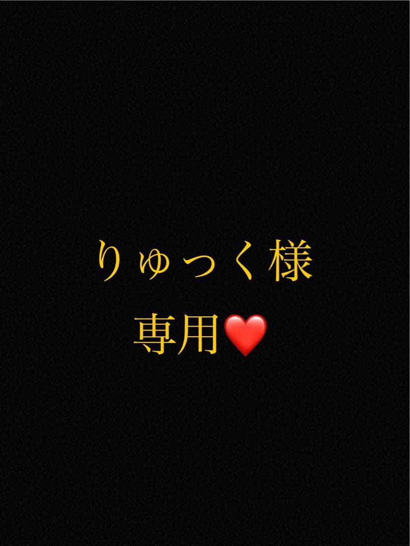 りゅっくページ