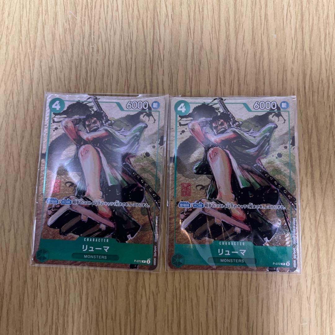 リューマ：プレミアムカードコレクション 2026年最新】ONE PIECEカードゲーム リューマの人気アイテム - メルカリ