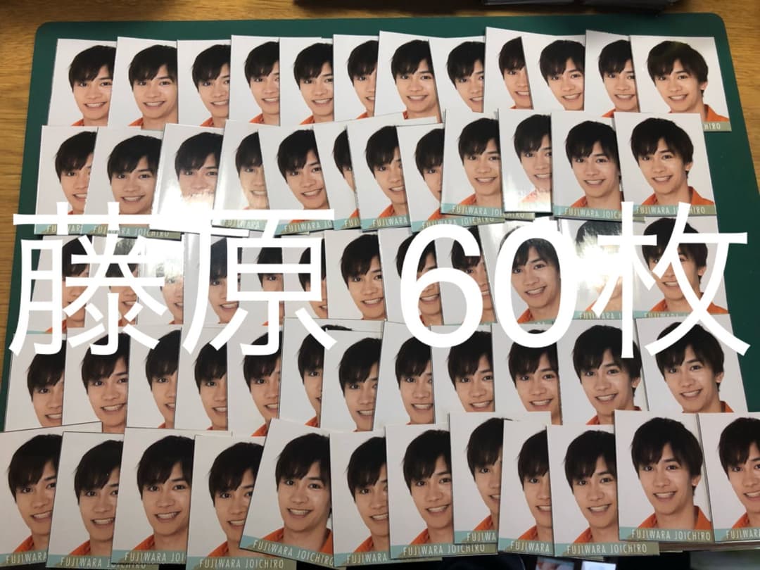 MYOJO デタカ 2019 藤原丈一郎 - メルカリ