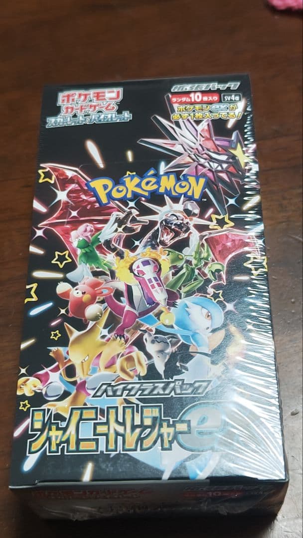 シャイニートレジャー　未開封　シュリンク付き　BOX