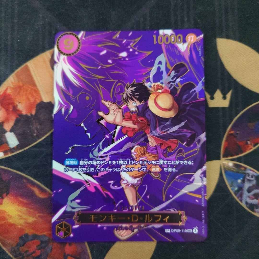モンキー・D・ルフィ OP09-119 SP SEC 受け継がれる意志 - メルカリ