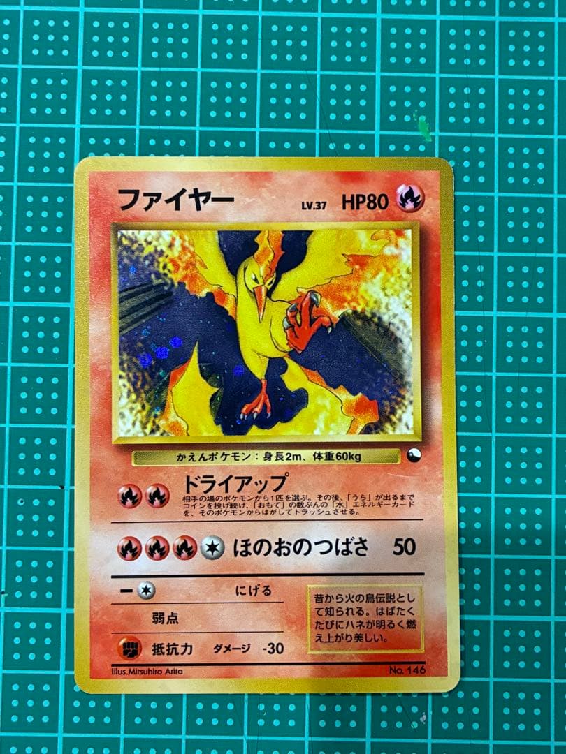 ファイヤー 旧裏　クイックスターターギフト　キラ　マークなし