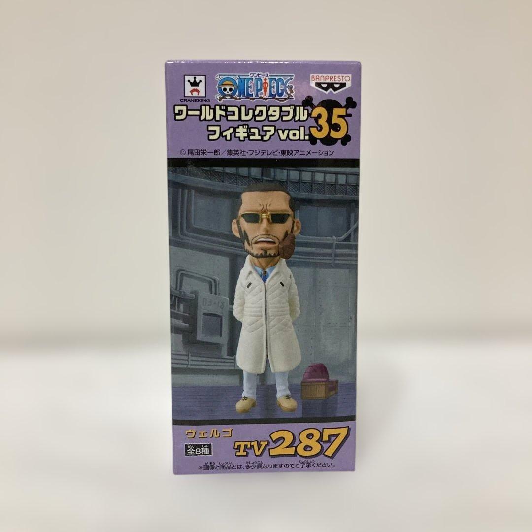 【未開封】ヴェルゴ ワールドコレクタブルフィギュア vol.35 ワーコレ