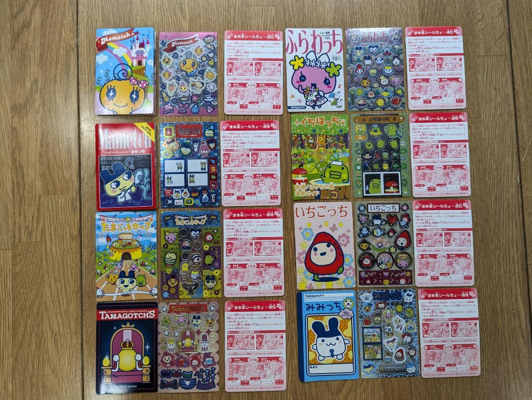 長期保管】たまごっち まめ本シールちょ～ 全8種コンプリート【レア