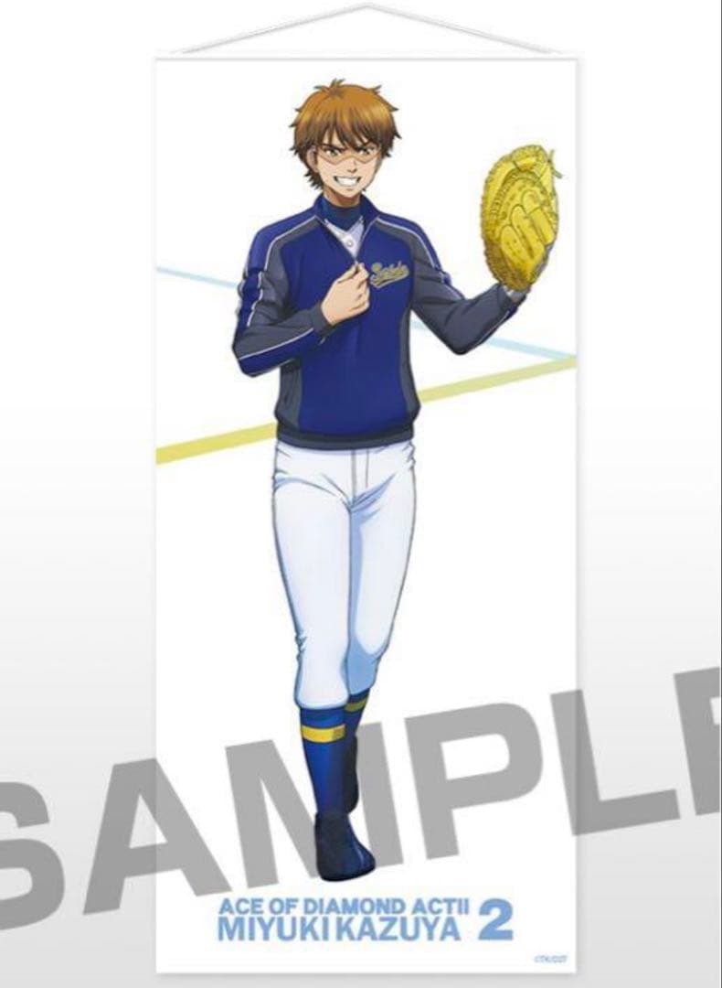 ダイヤのA 御幸一也　タペストリー