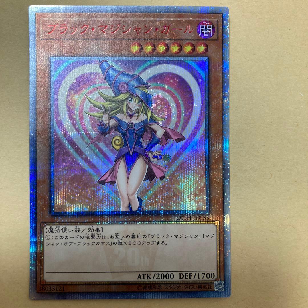 遊戯王　OCG ブラックマジシャンガール　20thシークレットレア　20TH