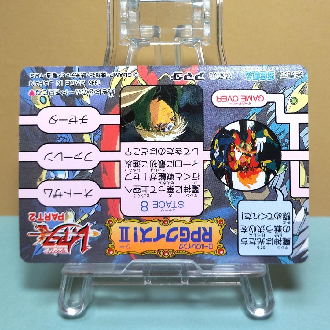 No.79 当時もの 魔法騎士レイアース アマダ PPカード カルディナ