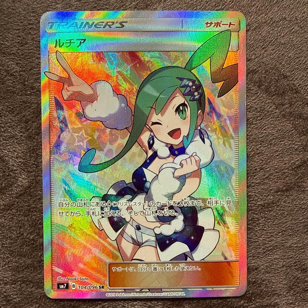 猫*ん様 ルチア SR SM7 裂空のカリスマ 104/096