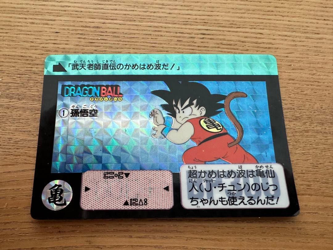 ドラゴンボールカードダス　レア