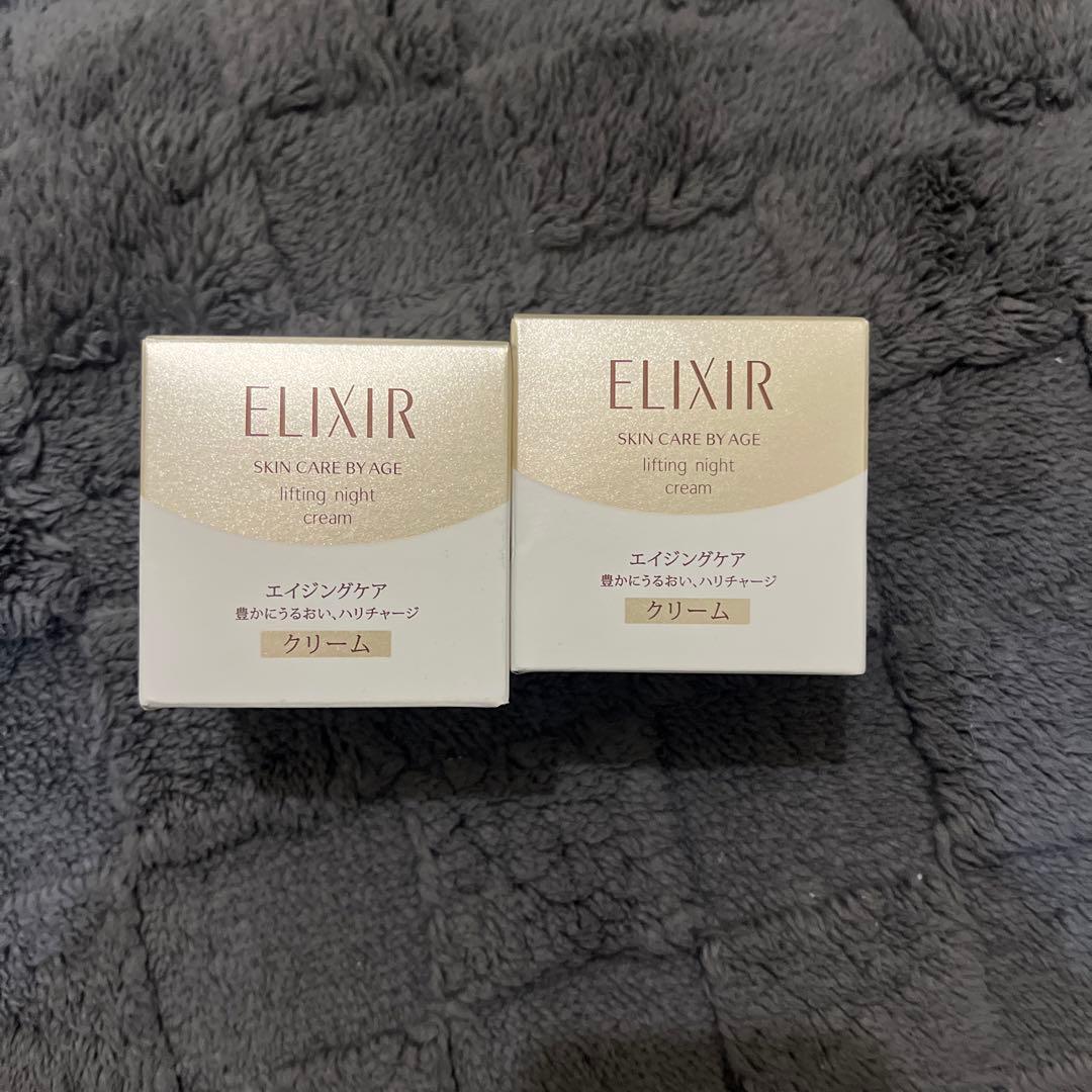 資生堂 エリクシール シュペリエル リフトナイトクリーム Ｗ　40g×2個