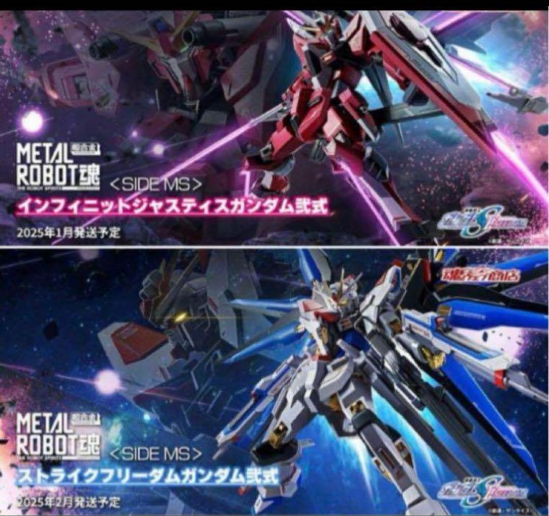 新品　ストライクフリーダムガンダム弍式　インフィニットジャスティスガンダム 弐式 ガンプラ「HG マイティーストライクフリーダムガンダム」と「HG