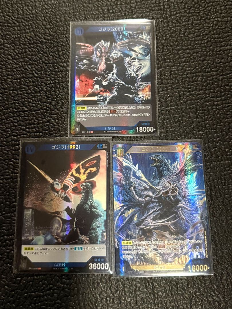 ゴジラカード　ゴジラ（2000）SSP
