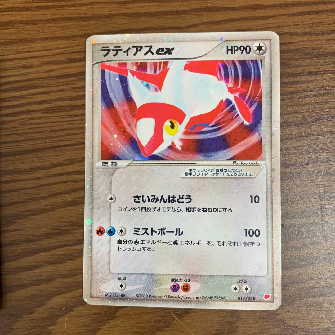 ラティオスex ラティアスexセット ギフトボックス 011/018 - メルカリ