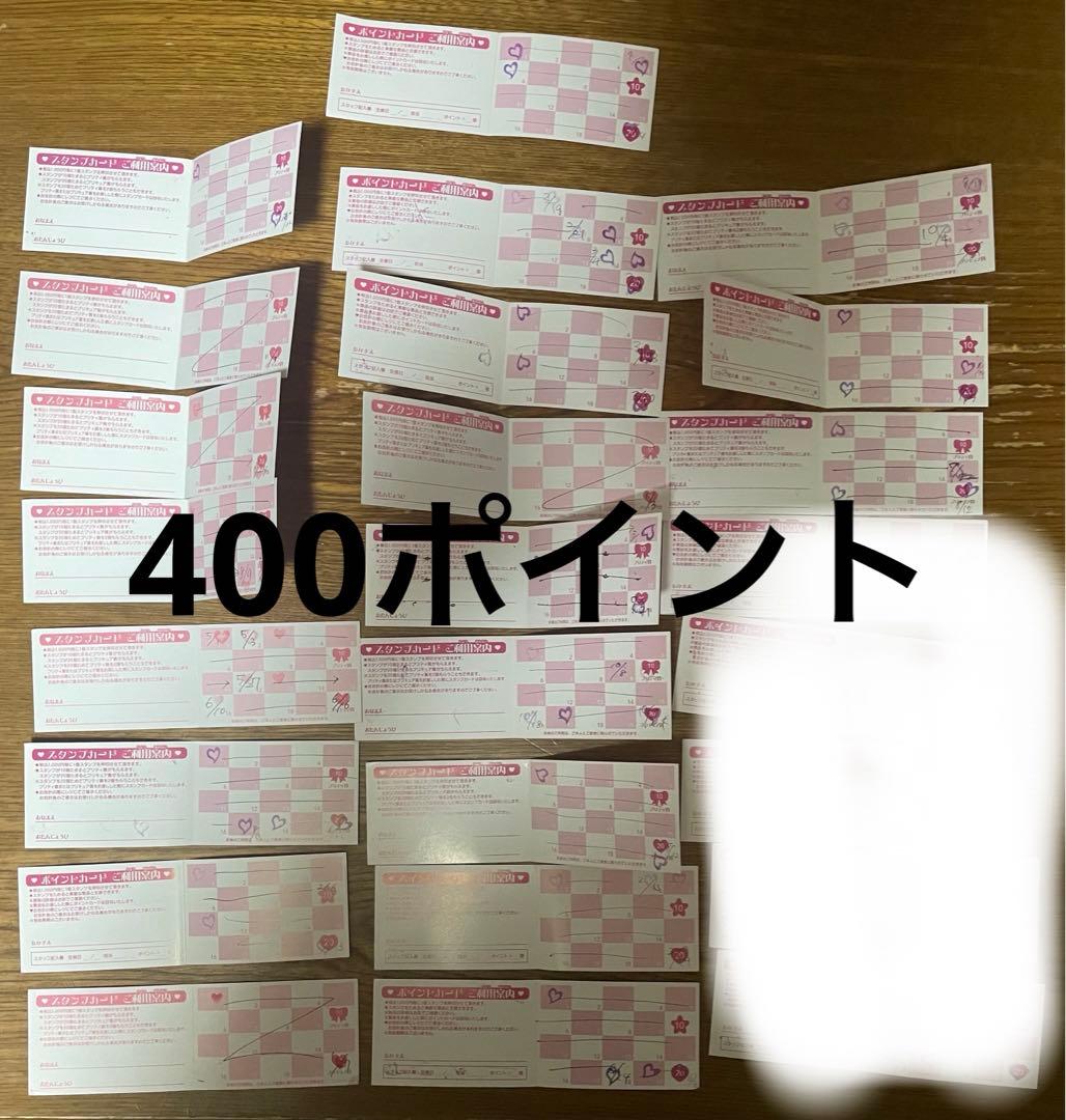 プリキュアプリティストア【ポイントカード】400ポイント