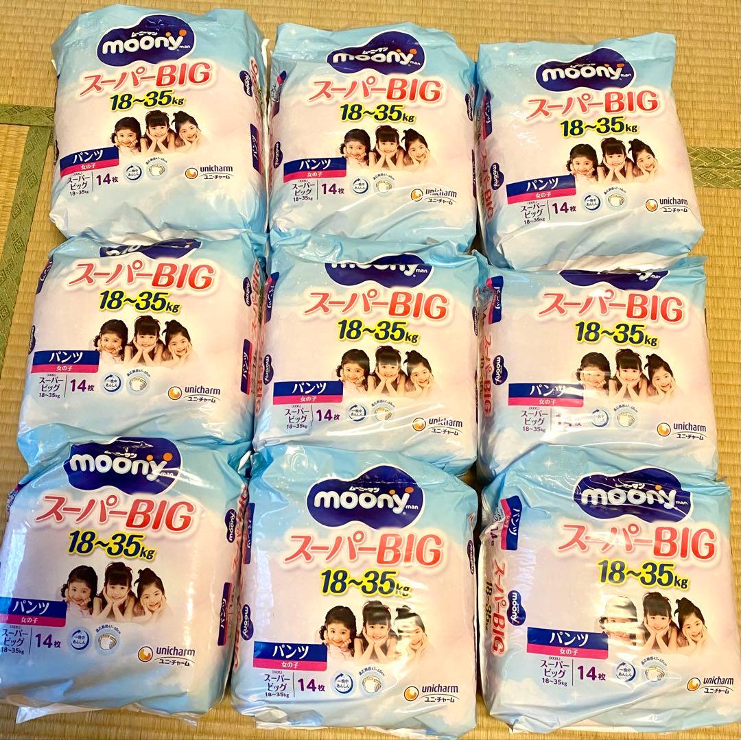 ムーミーマン　スーパービッグ 18-35kg パンツ 14枚入り　×9個