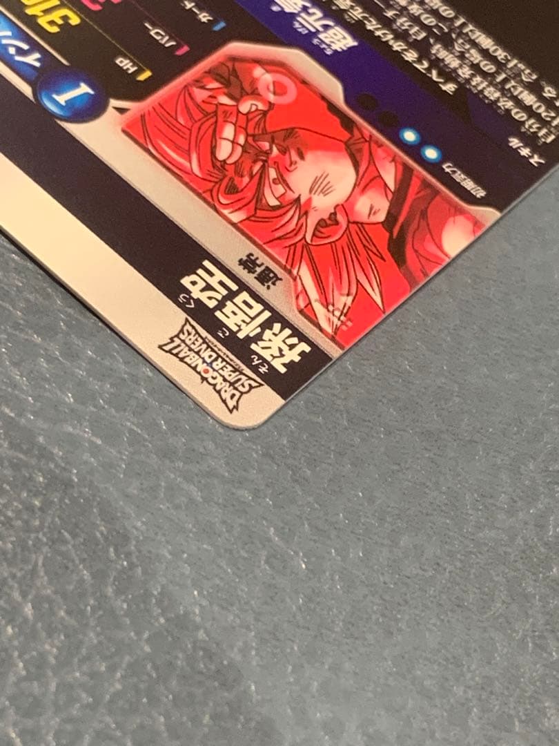 源氏物語 ドラゴンボール スーパーダイバーズ SDV7-003 孫悟空 GDR