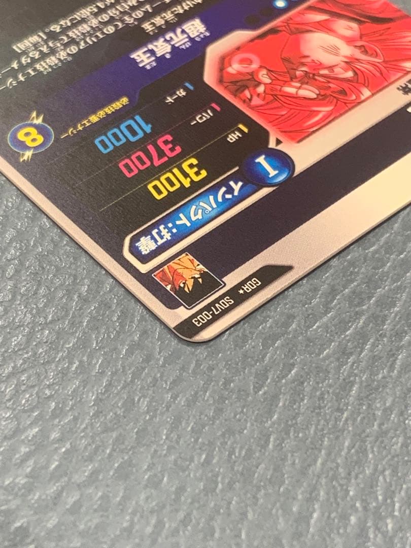 源氏物語 ドラゴンボール スーパーダイバーズ SDV7-003 孫悟空 GDR