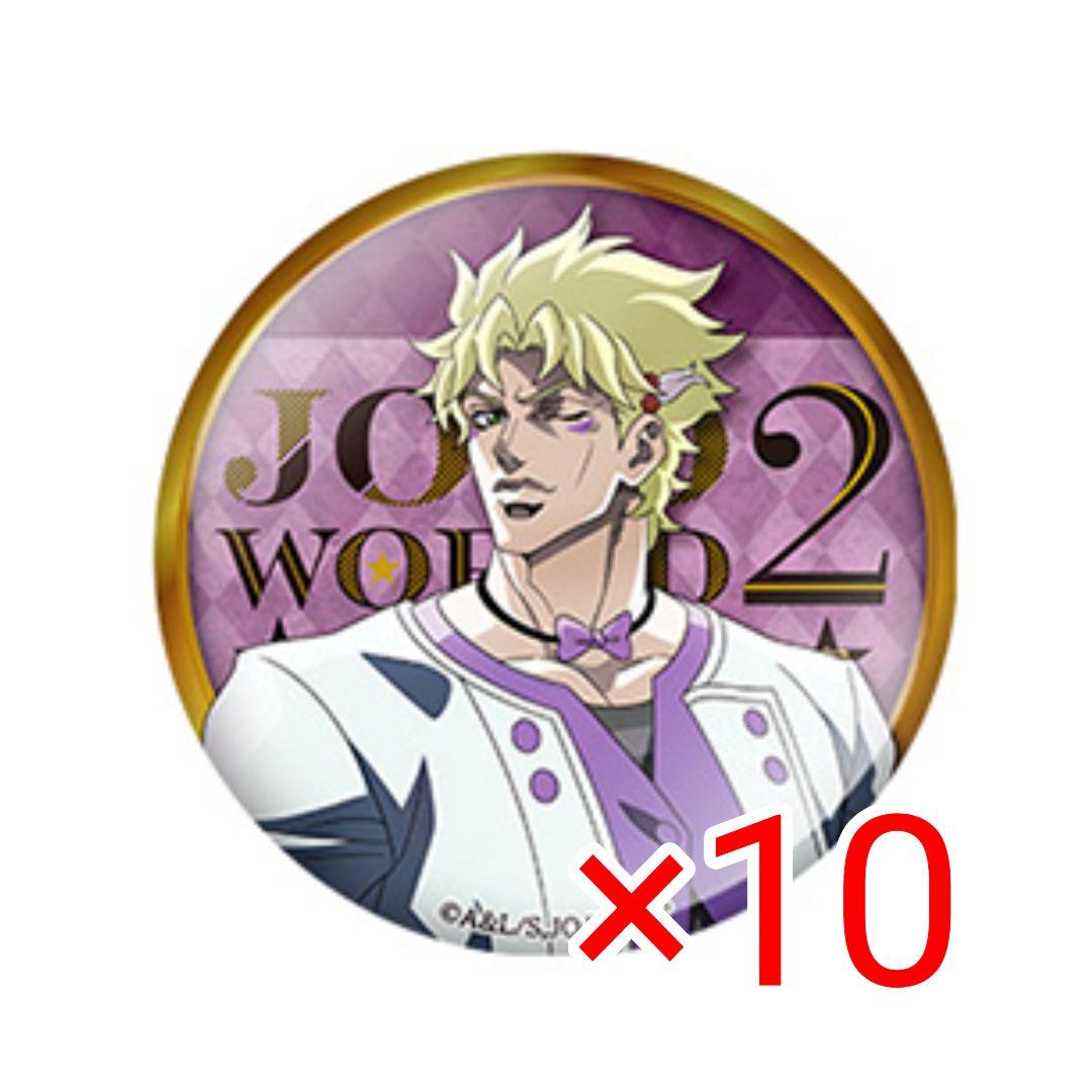 ジョジョの奇妙な冒険 シーザー 缶バッジ 10個セット ジョジョワールド