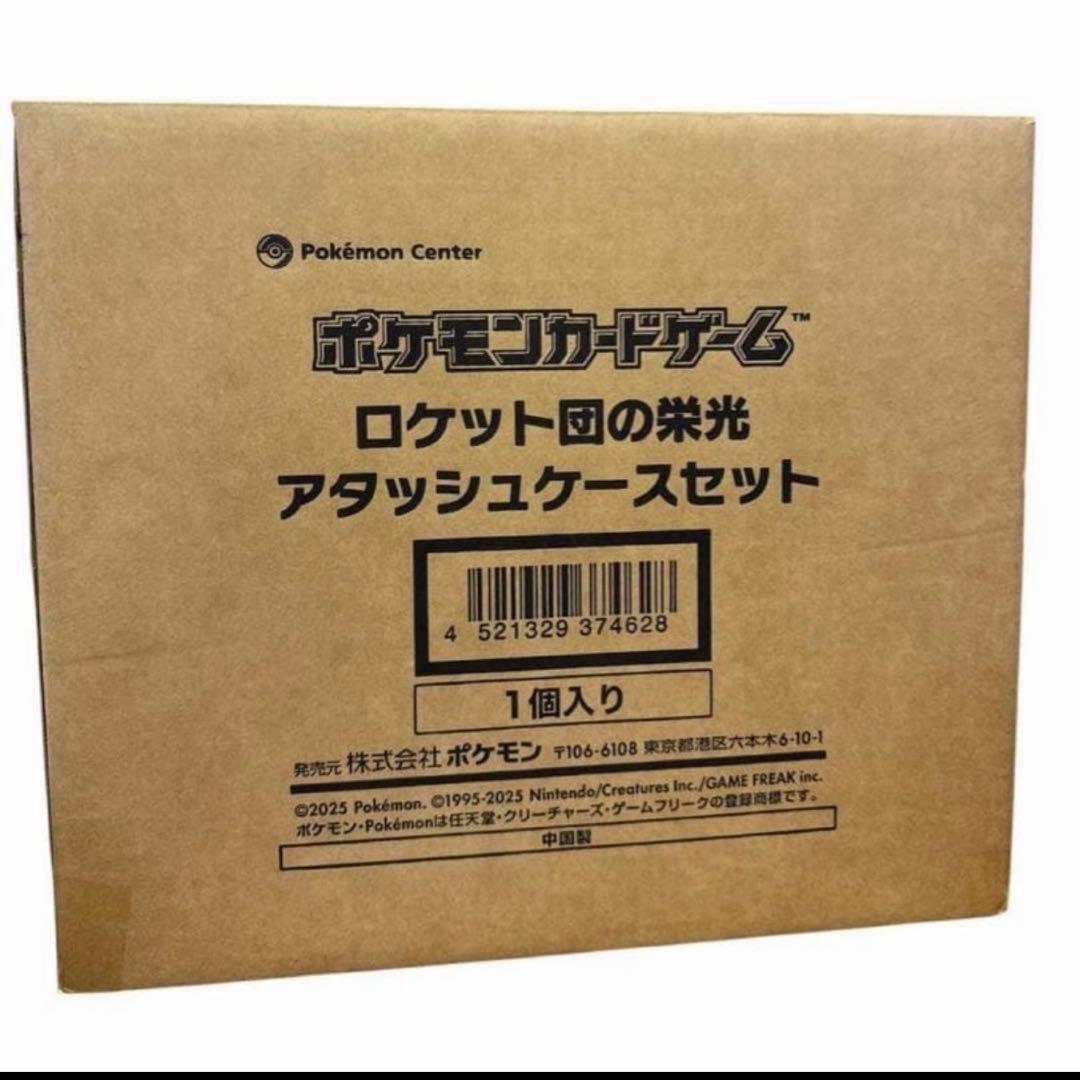 新品未開封 ロケット団の栄光 アタッシュケースセット ポケモンカードゲーム 新品未開封 ロケット団の栄光 アタッシュケース