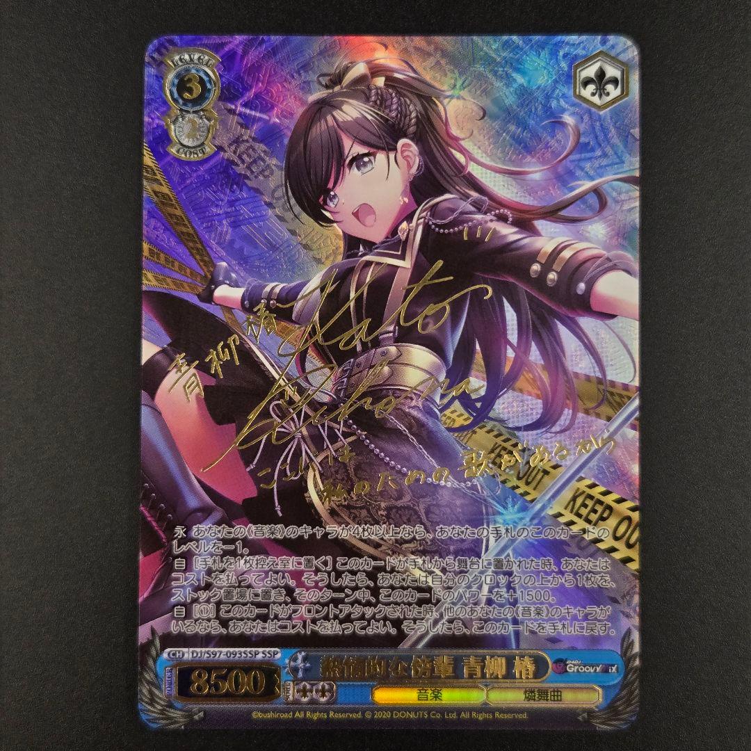 PSA10 名探偵ワトソン・アメリア SSP ホロライブ 🌴 ヴァイスシュヴァルツ