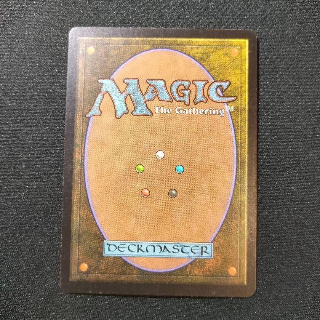 マスティコア Masticore UDS MTG 英語版 1枚 マジック - メルカリ