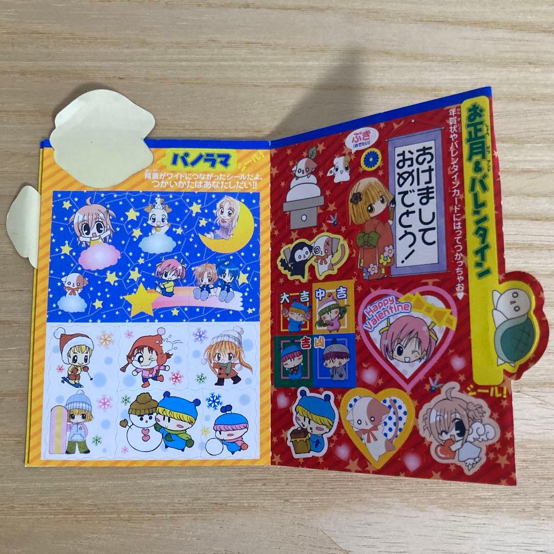 ちゃお 付録 シール まとめ売り 平成レトロ - メルカリ