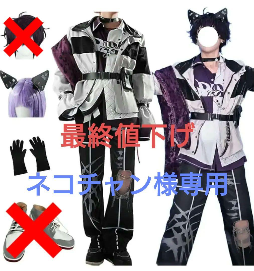 ネコチャン　コスプレ衣装　佐伯イッテツ バーチャルYouTuber VTuber 佐伯イッテツ コスプレ衣装