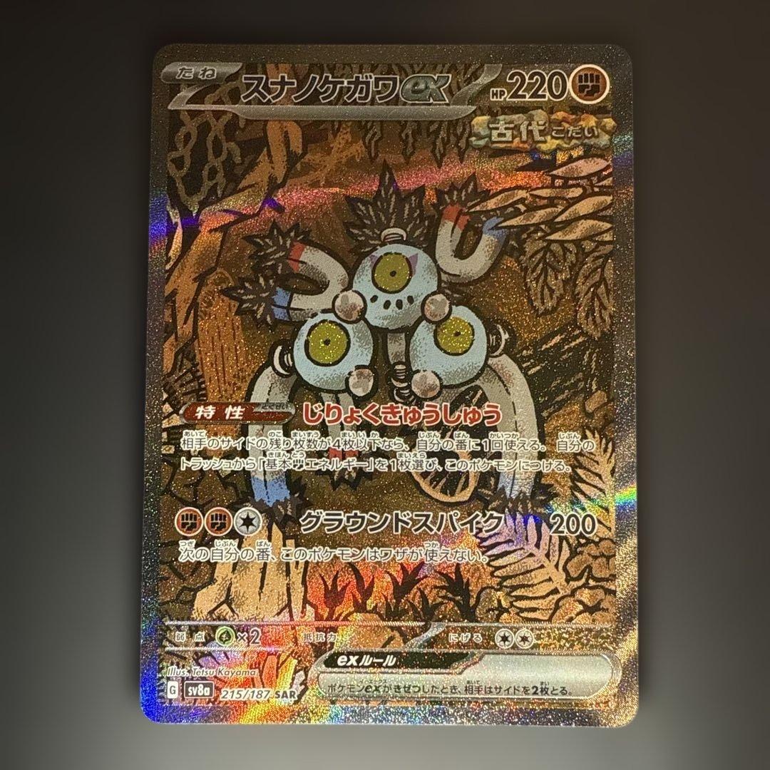 SAR ARまとめ】ポケモンカード 美品 6枚 - メルカリ