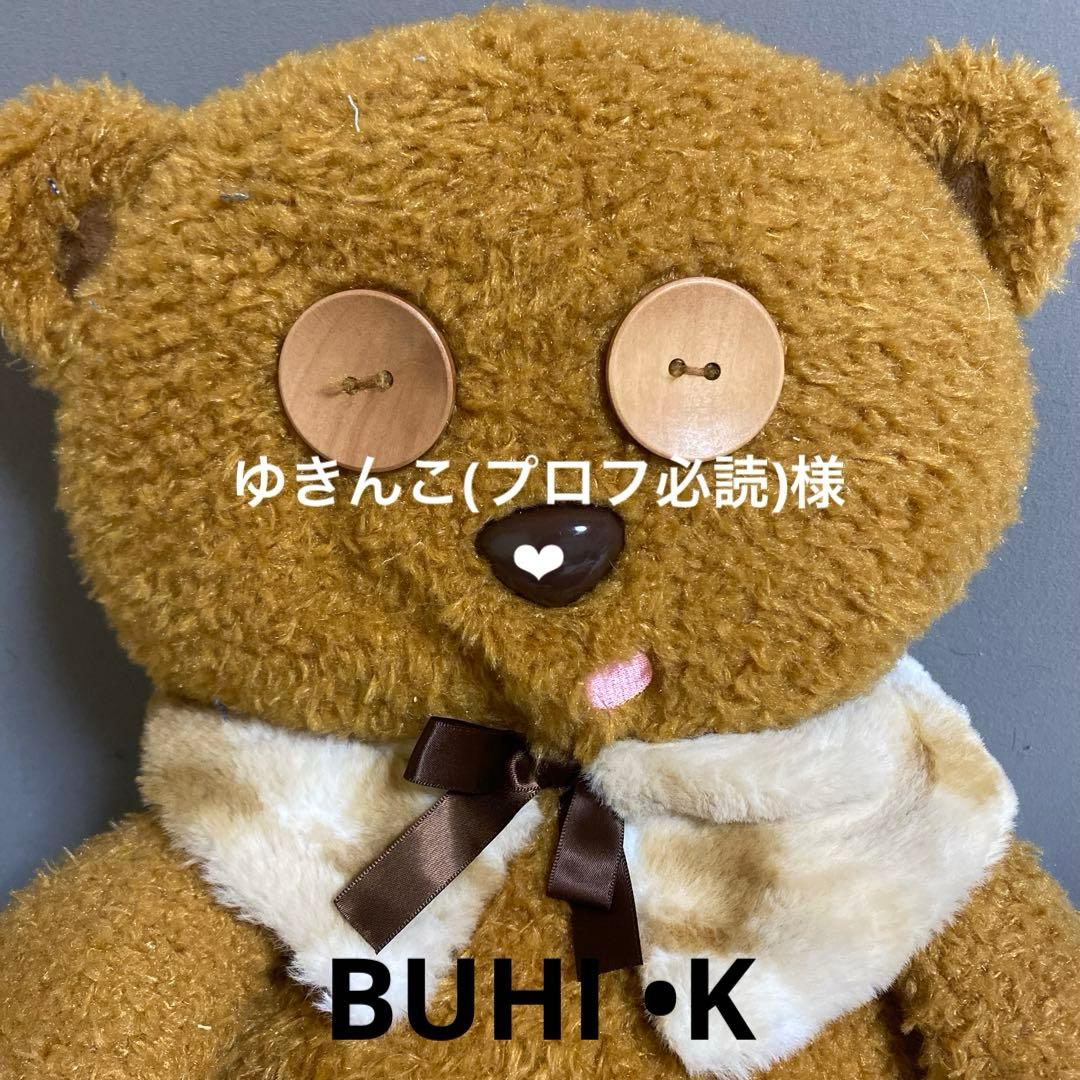 ゆきんこ(プロフ必読)デニムリメイクチャームオーダー品