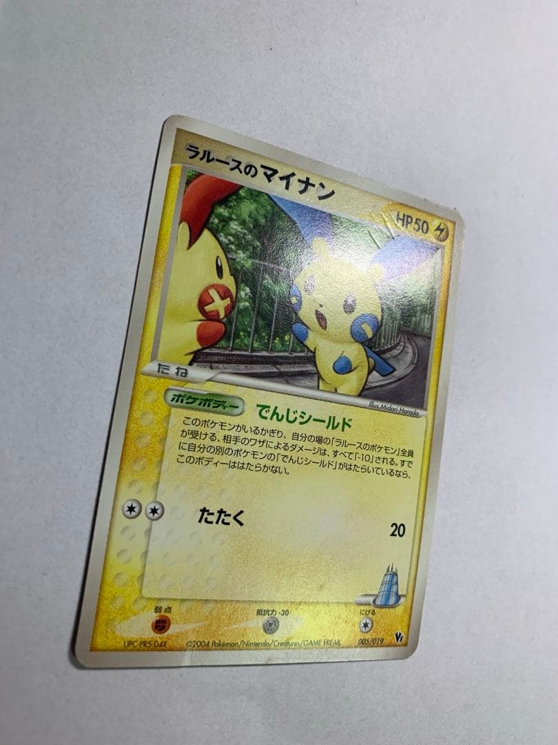 ラルースのプラスル・ラルースのマイナン 映画公開記念VSパック 【5788