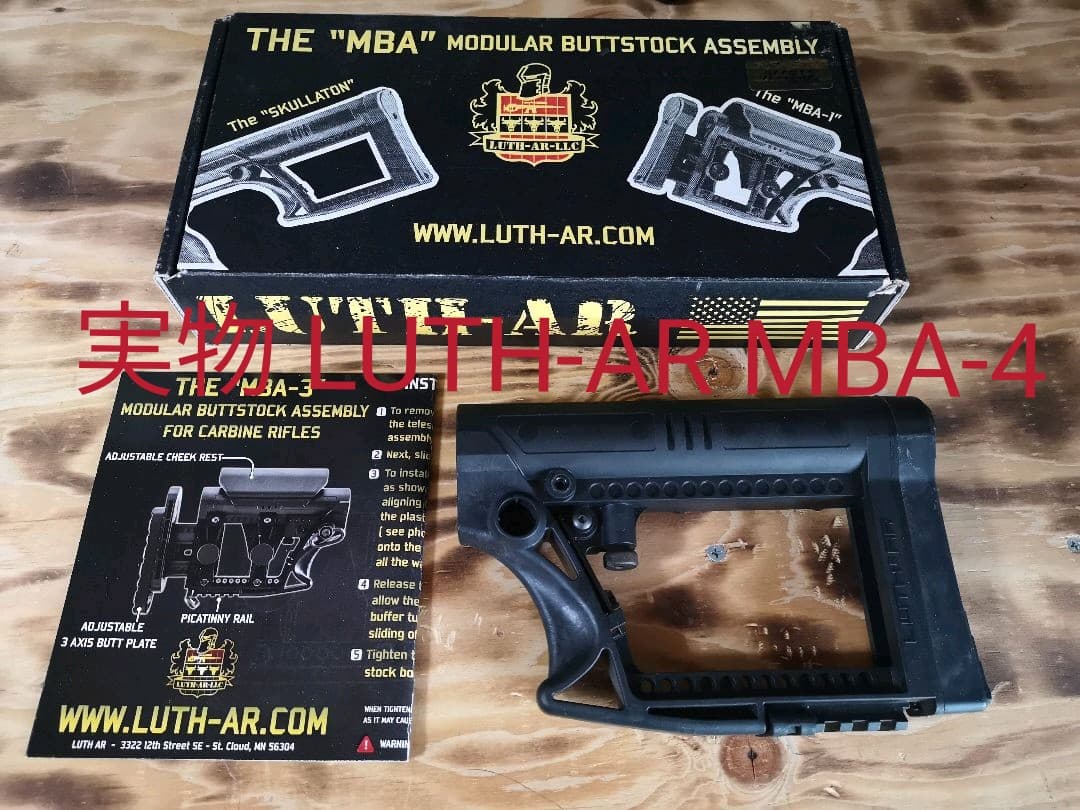 大幅値下げしました！送料無料！実物 LUTH-AR MBA-4 カービンストック