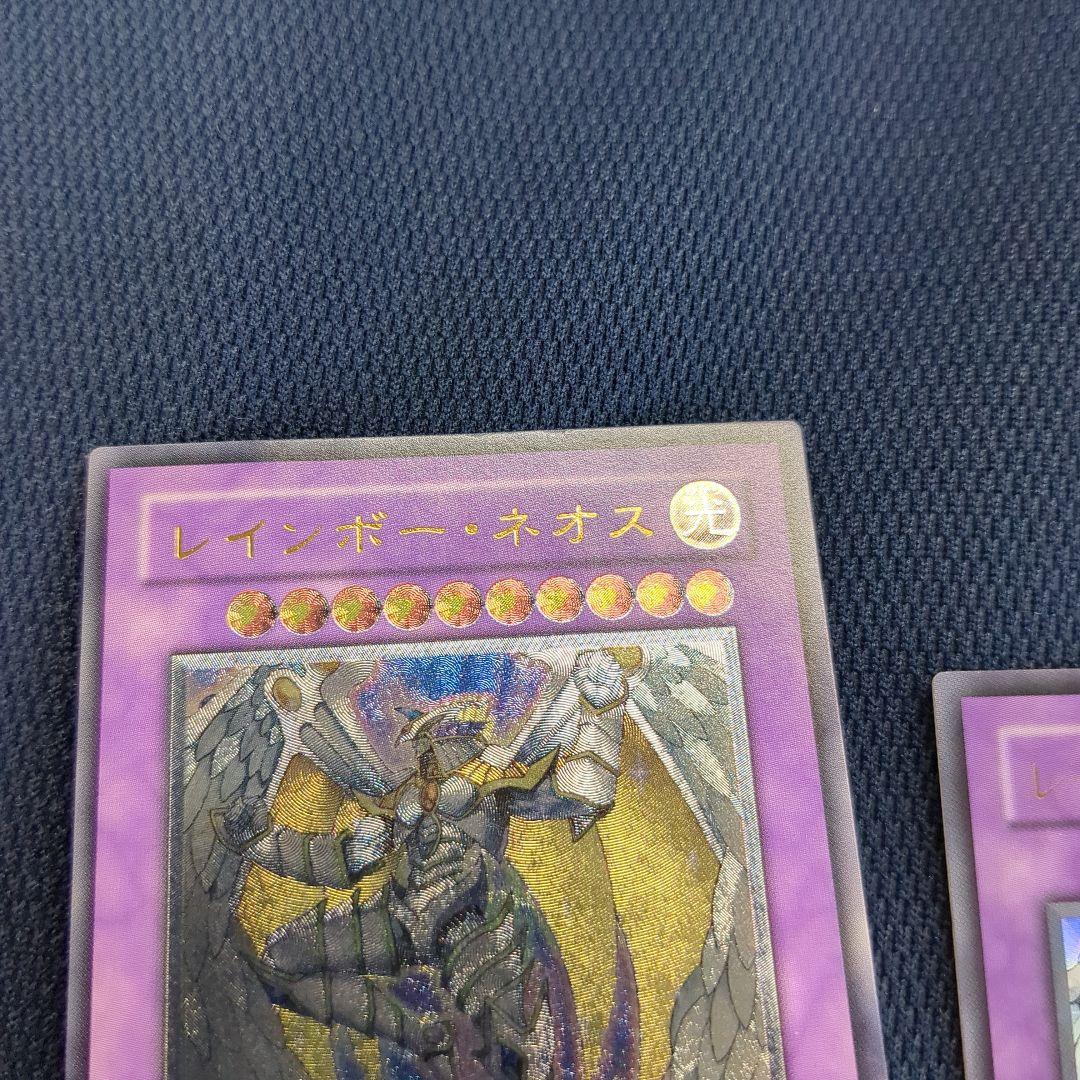 レインボー・ネオス ホログラフィックレア レリーフ ウルトラレア