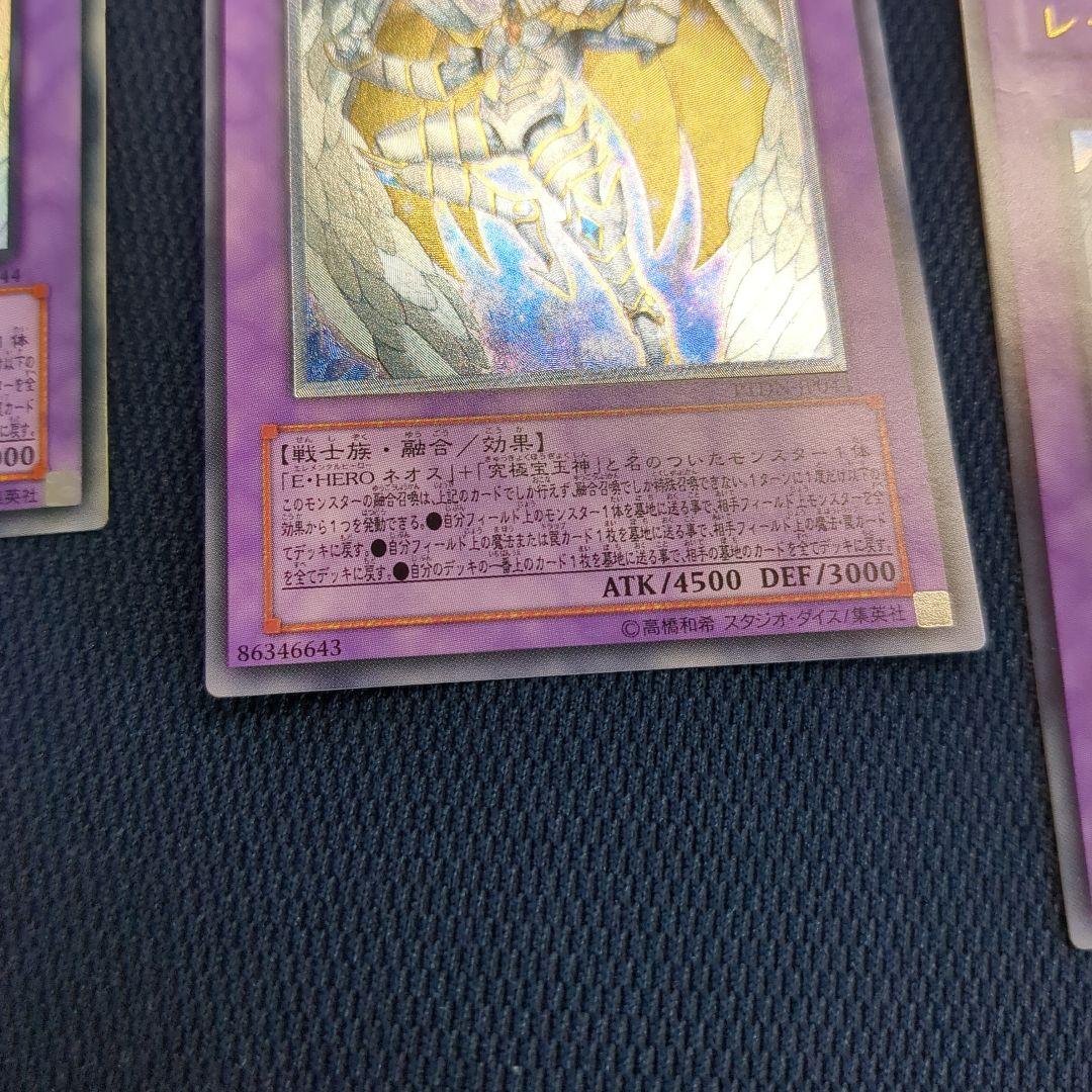 レインボー・ネオス ホログラフィックレア レリーフ ウルトラレア