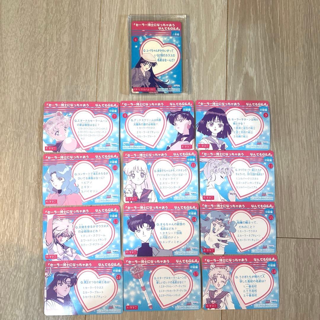 ノーマルコンプ＋レアキラカード】セーラームーン バンプレカード 全13