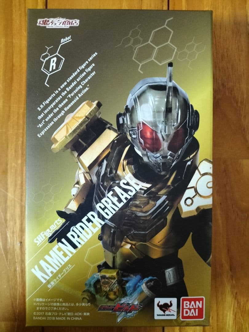 魂ウェブ限定 S.H.Figuarts 仮面ライダーグリス