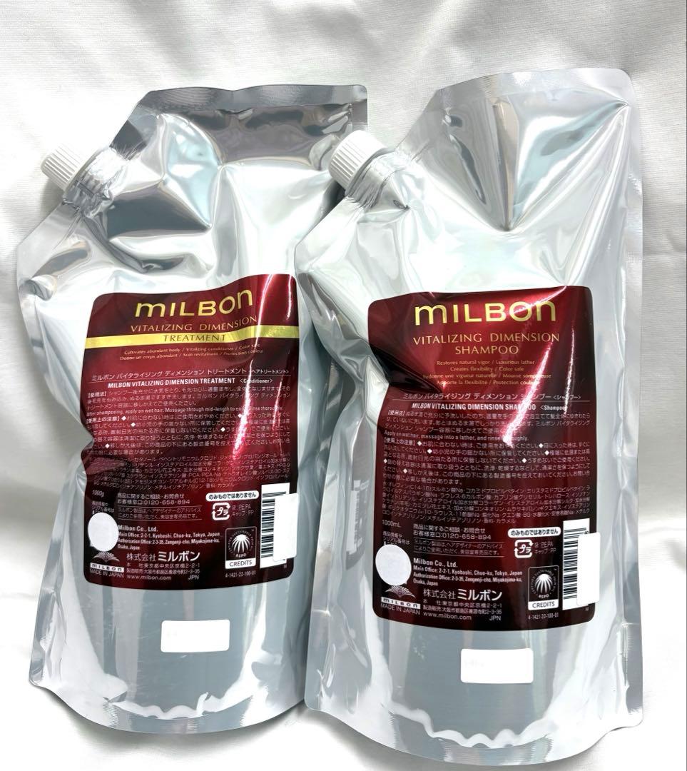 ミルボン　バイタライジング1Lセット
