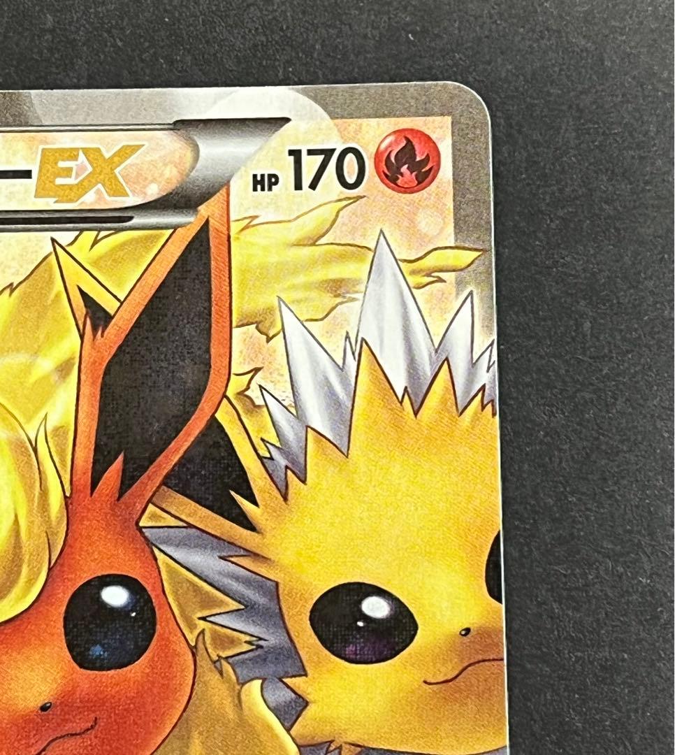 ブースターEX ポケキュン ポケモンカード007/032 CP3 もらいび RR