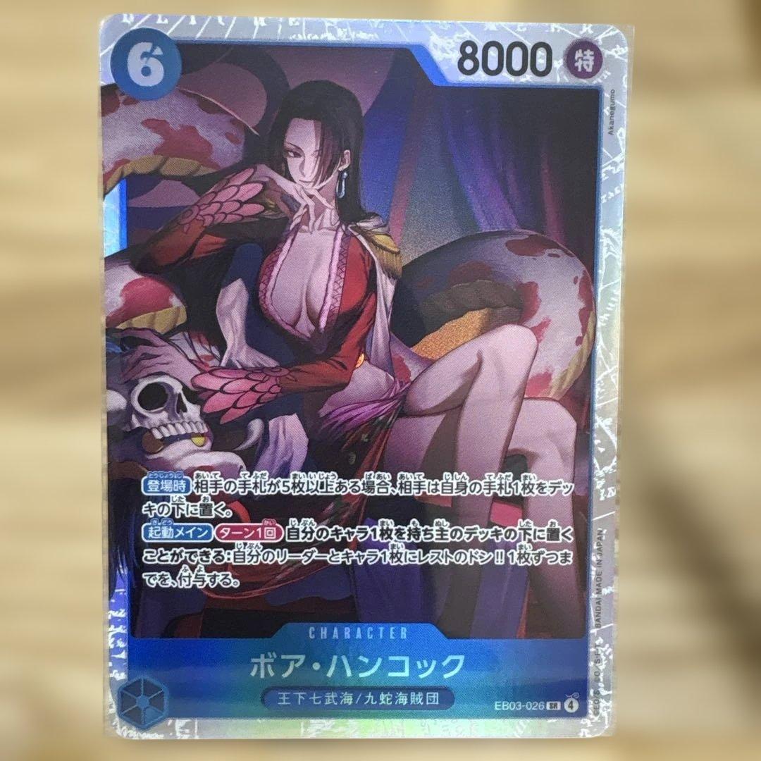 ボア・ハンコック sr 【EB03-026】 - メルカリ
