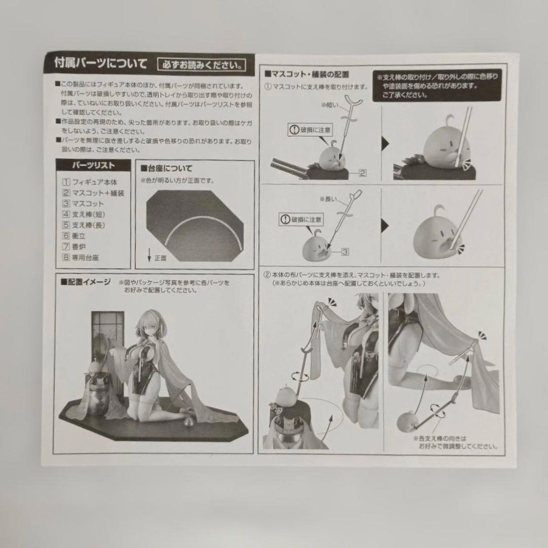 シリアス 青雲映す碧波Ver. 「アズールレーン」 1/7 フィギュア