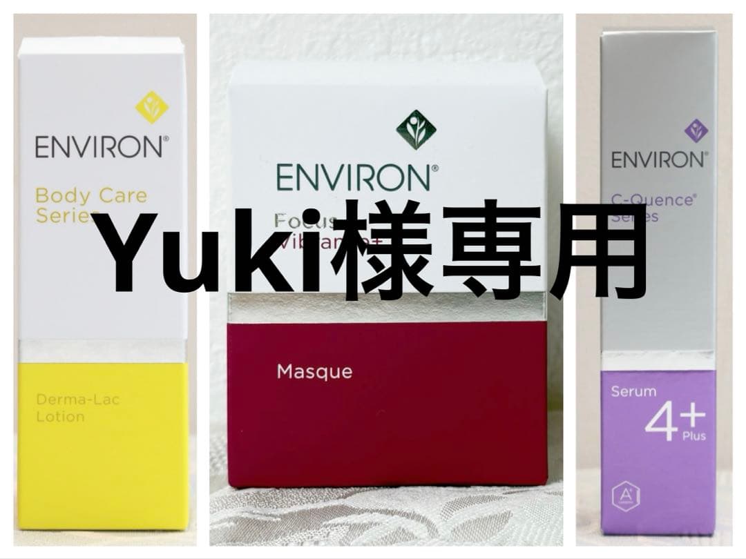 エンビロン ENVIRON C－クエンスセラム 4+ 35ml