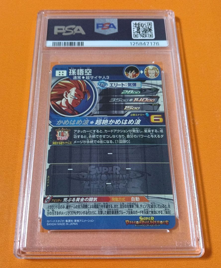 bm11-sec3 lc 孫悟空 psa10 - メルカリ