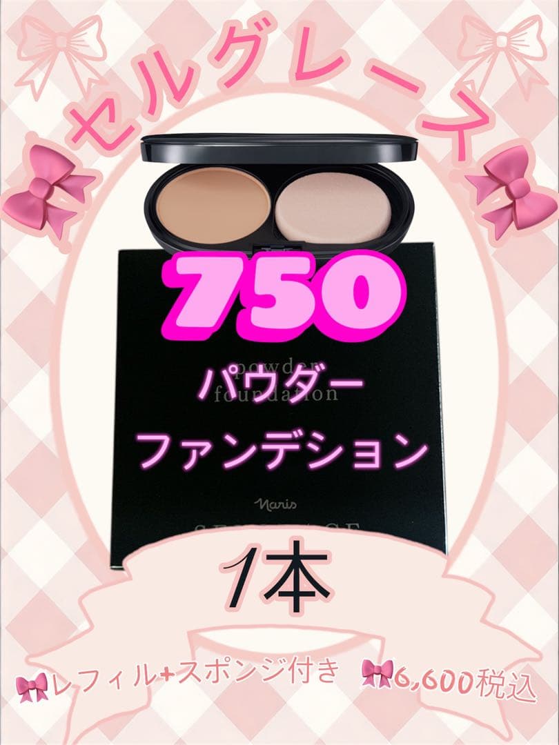 ナリス 化粧品 セルグレース パウダーファンデーション レフィル 1本