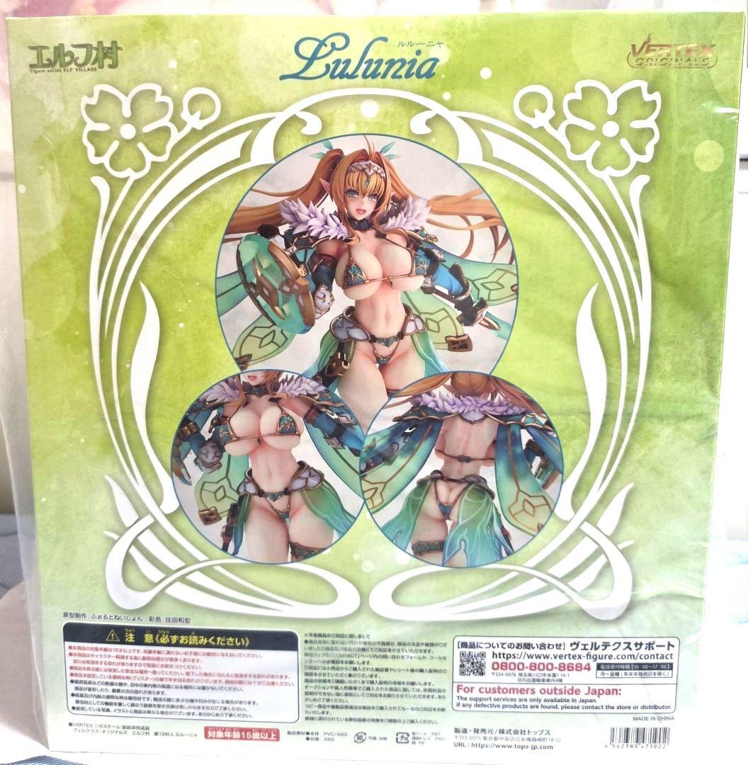 エルフ村 第12村人 ルルーニャ 限定版 (再販)