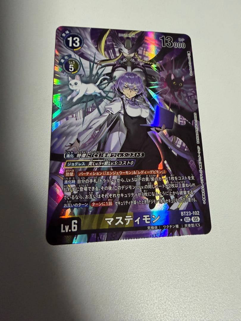 マスティモン パラレル BT23