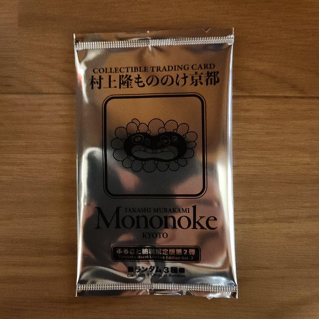 Mononoke コレクティブルトレーディングカード 3枚入り　超希少 Murakami.Flowers】「Mononoke Kyoto」MNNK Bro. (Takashi Murakami